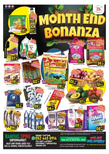 Near Ship Roundabout, Old Ras Al Khaimah من سنابل بني ياس رَأْس ٱلْخَيْمَة الإمارات